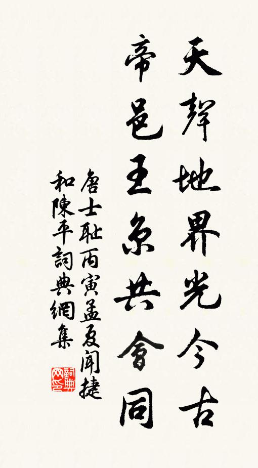 幽壑之間多古松，過於摩詰老鱗龍 詩詞名句