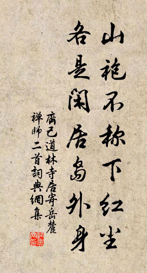 山前滄海盡桑田，一望平川豁如掌 詩詞名句