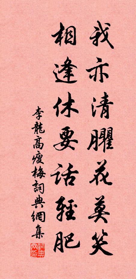 竹我君子徒，冰霜凜在齒 詩詞名句