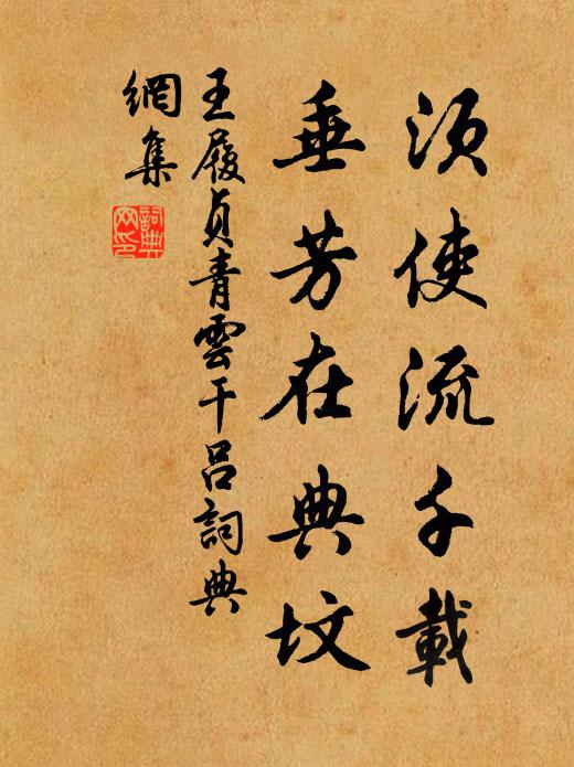 翠玉相挨呼小字 詩詞名句