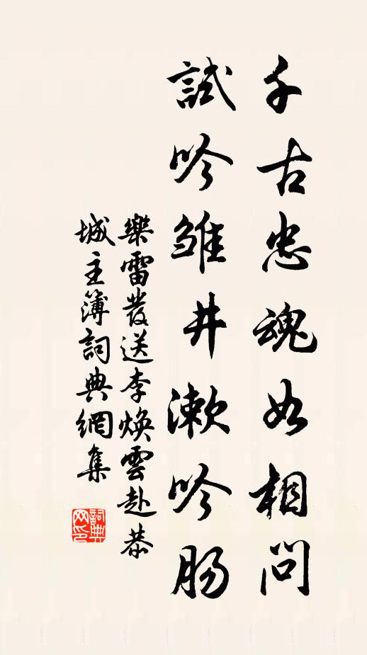 樂雷發的名句_樂雷發的詩詞名句_第4頁_詩詞名句