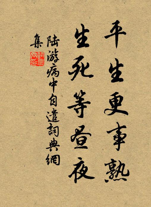 冰瑩懷貪水，霜清顧痛岩 詩詞名句