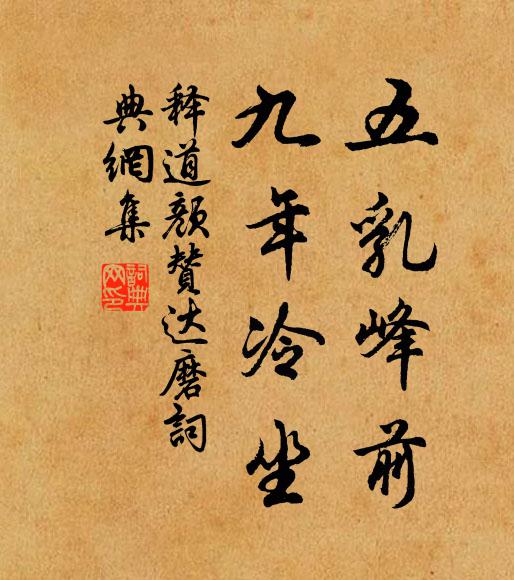 何須列戟長安第，四面雲山擁此翁 詩詞名句