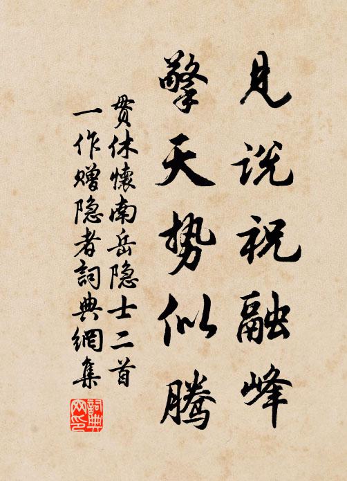 耶溪欲盡山轉青，中有三寺山為屏 詩詞名句