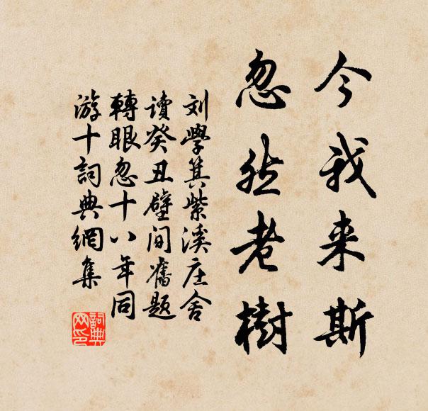 白頭尚作書痴在，剩乞朱黃與校讎 詩詞名句