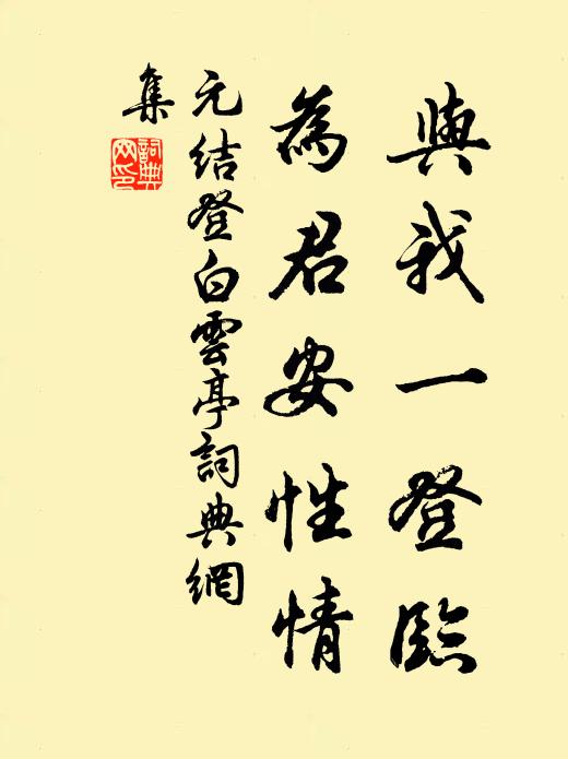 只今流落天南端，悵望中原莫回首 詩詞名句