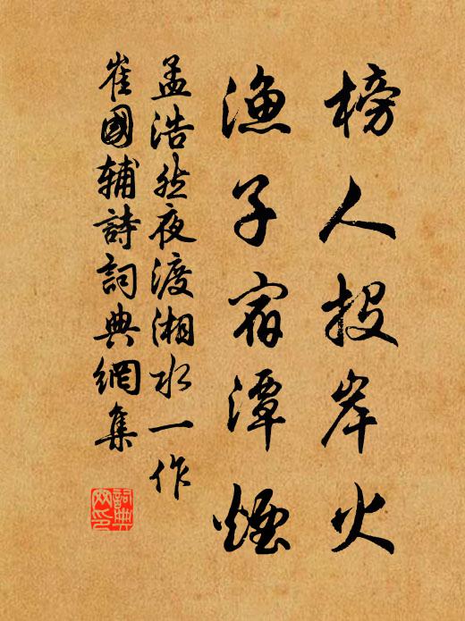 香霧曉，祥雲霽 詩詞名句