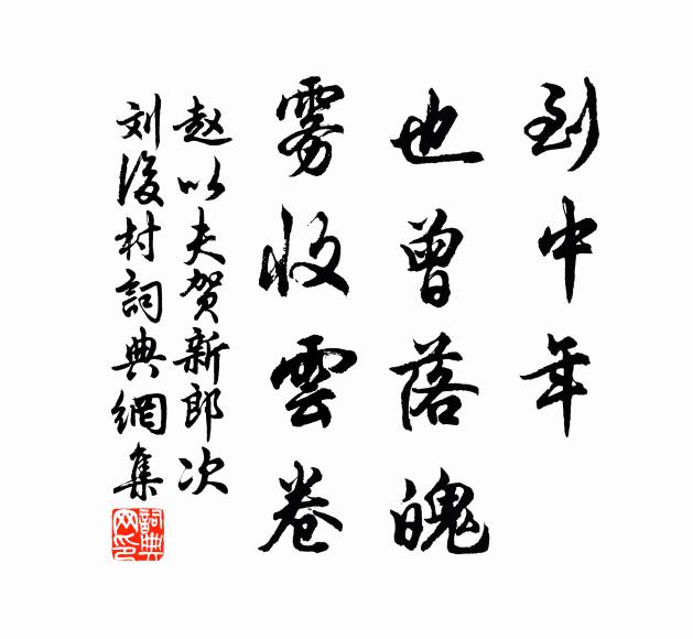 為聖君請賢臣，布惠化於人間 詩詞名句