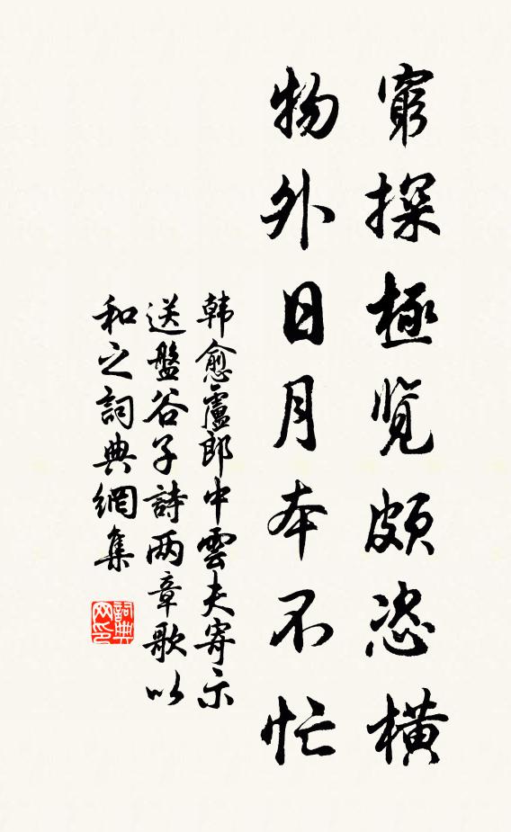 心宇灰寒，古桐絲斷，燼花凝結 詩詞名句