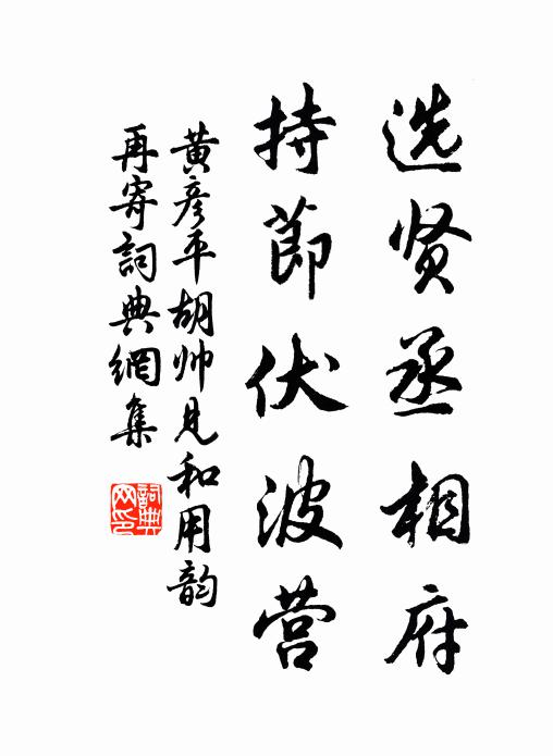 本體溫如又瑩如，擬心雕琢費工夫 詩詞名句