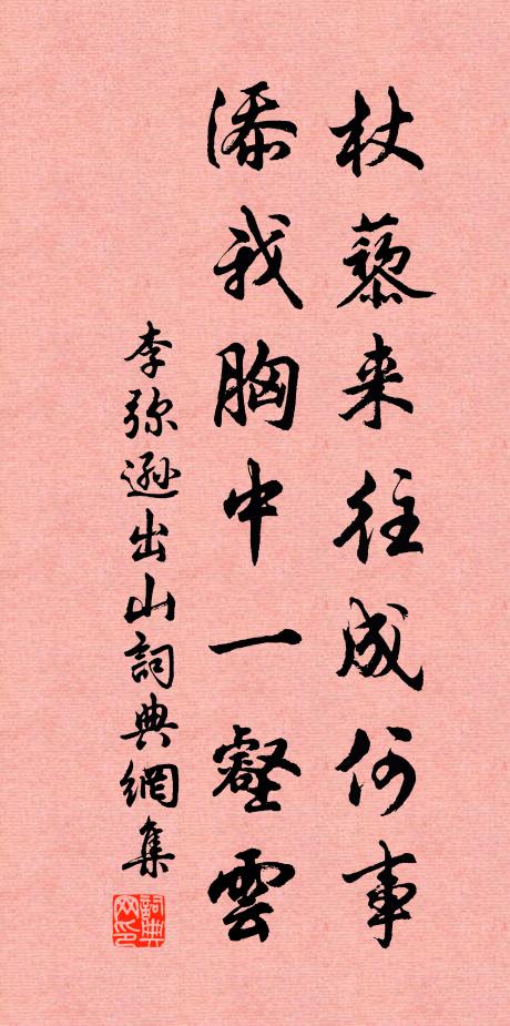 本約同來謁帝閽，忽隨川浪去東奔 詩詞名句