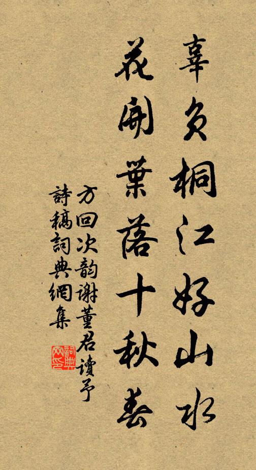 想罷歌停舞，煙花露柳，都付棲鶯 詩詞名句