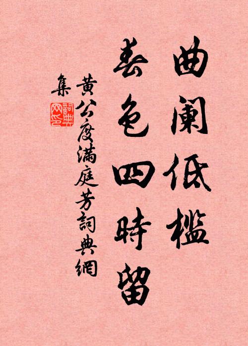 午供隨齋缽，留題陟上方 詩詞名句