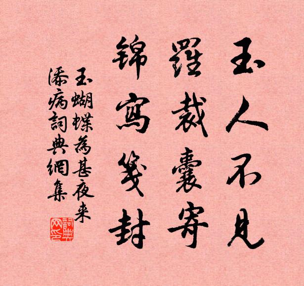 萬姓瞻仰，苒苒雲龍香細 詩詞名句