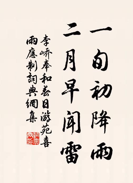 靜養觀書眼，窮悲濟世心 詩詞名句