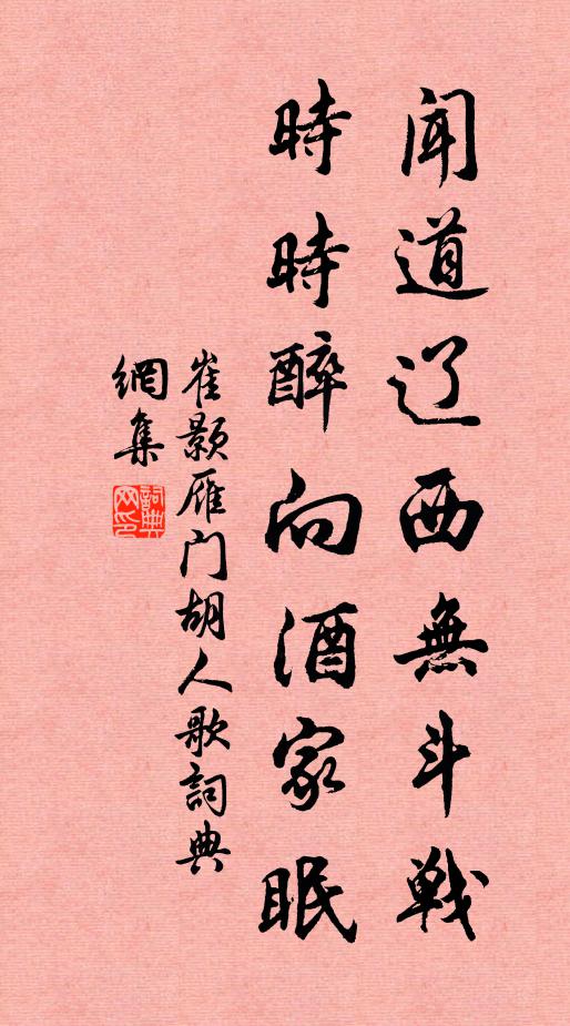 憲章祖述紀中庸，豈系金絲髮魯共 詩詞名句