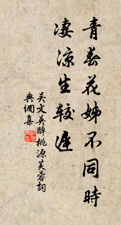 記紅橋風月六年游，皆君餉 詩詞名句