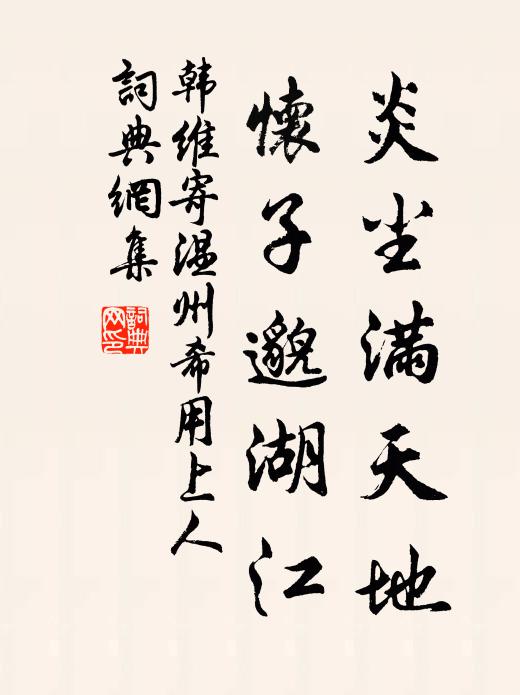 東海波濤黑，中原草樹紅 詩詞名句