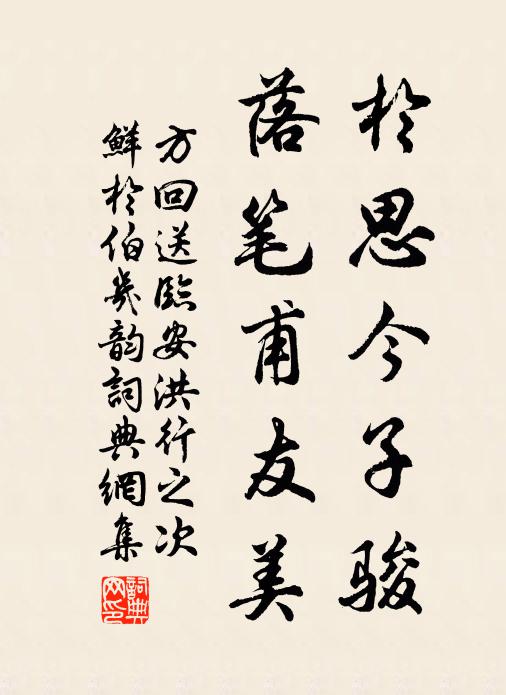 白鷺行時散飛去，又如雪點青山雲 詩詞名句