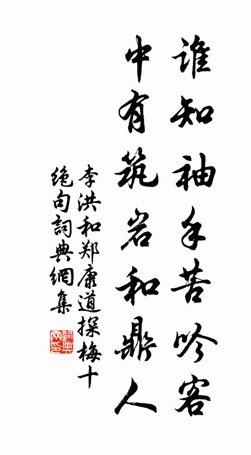 便須千杖打梁州 詩詞名句