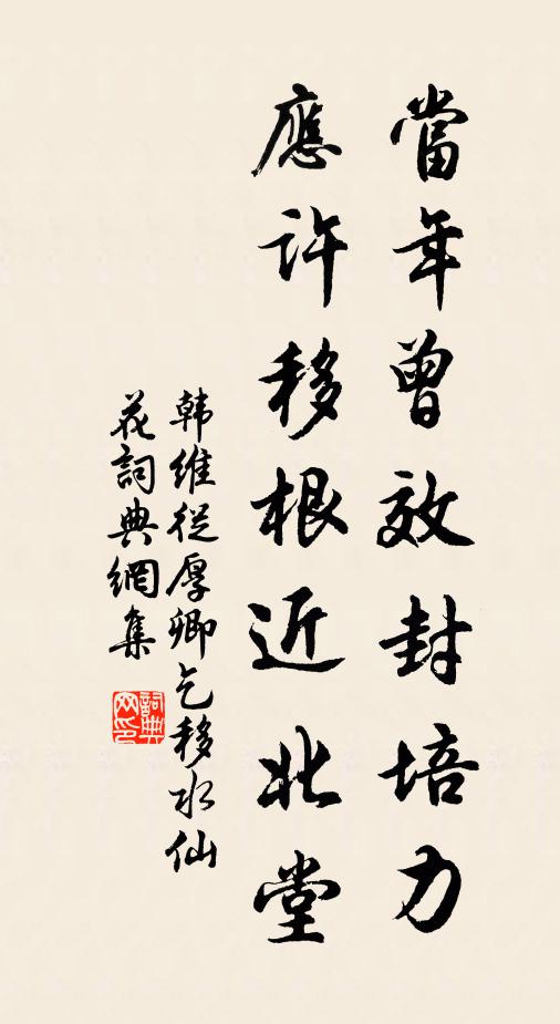 囚戴公平德，奴擔性理書 詩詞名句