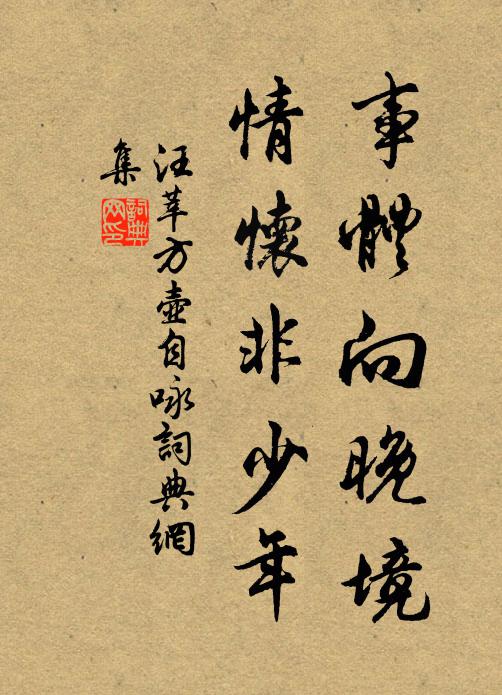 過雨秋苔依砌綠，含霜野果綴枝紅 詩詞名句