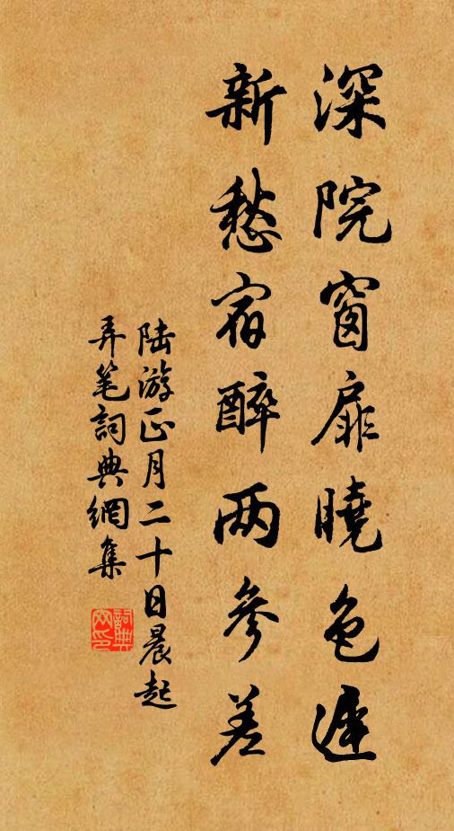 山盡雲成障，溪回樹作村 詩詞名句