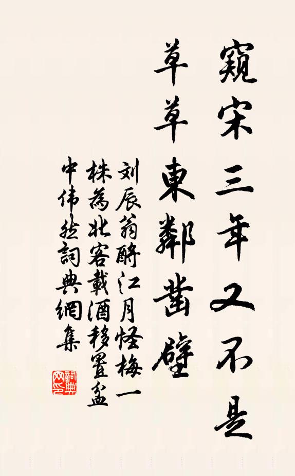 明朝寫出醉中語，牽帥不知誰唱首 詩詞名句