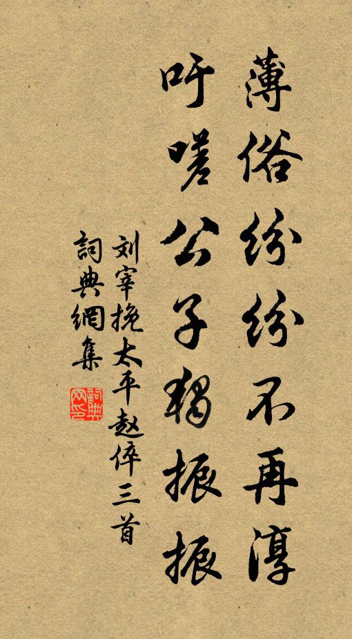 漢代文章，誰獨步、上林詞客 詩詞名句