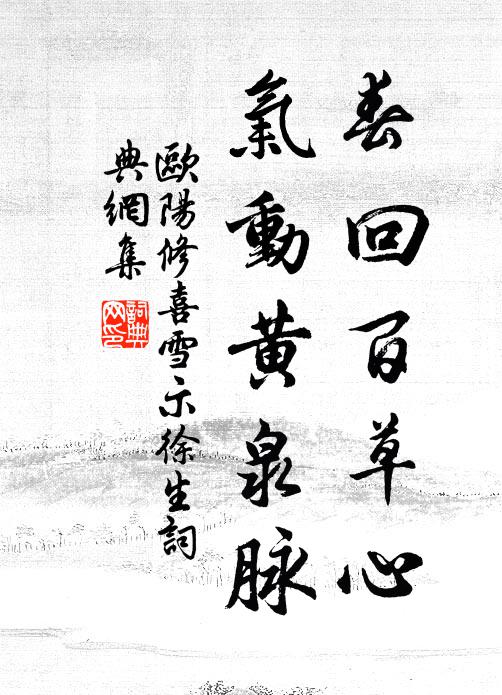 沄沄汴河水，初合淮河流 詩詞名句