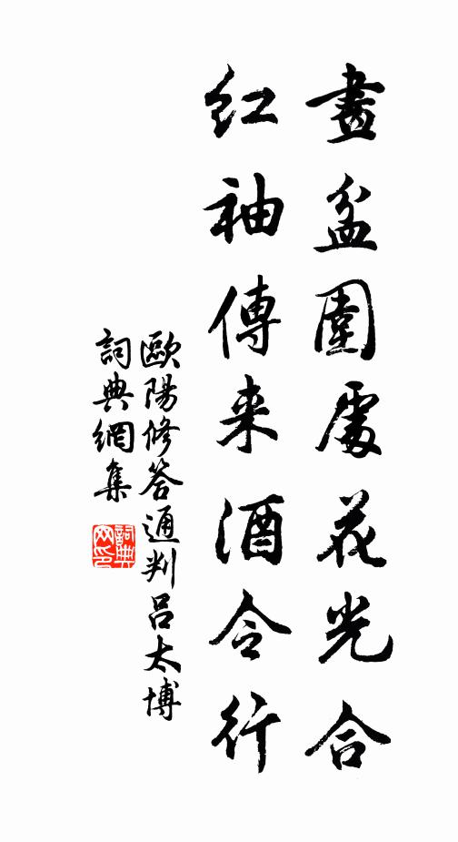 與君同悵望，天上自分明 詩詞名句