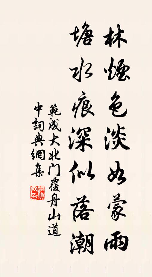 還家未徂暑，散帙掩郊扉 詩詞名句