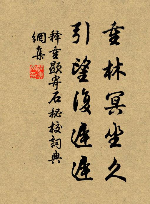 黃羅作廣袂，絳帳作中單 詩詞名句