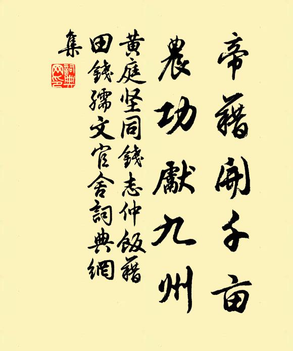 花鳥忻為侶，神仙尚可逢 詩詞名句