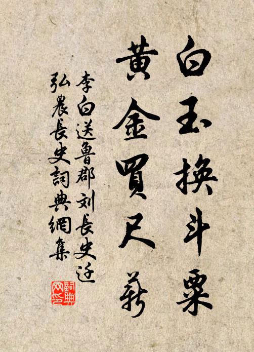 爛醉高陽池，長嘯辟疆園 詩詞名句