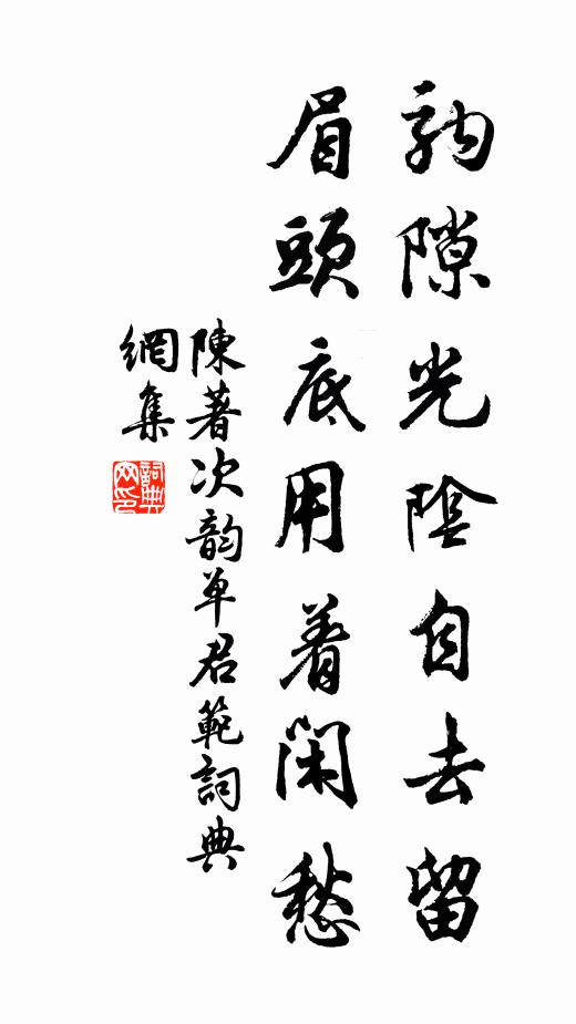 經宿留閒客，看雲作主人 詩詞名句