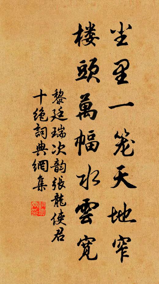 策馬峻挺度崇岡，菸絲霧片紛翻委 詩詞名句