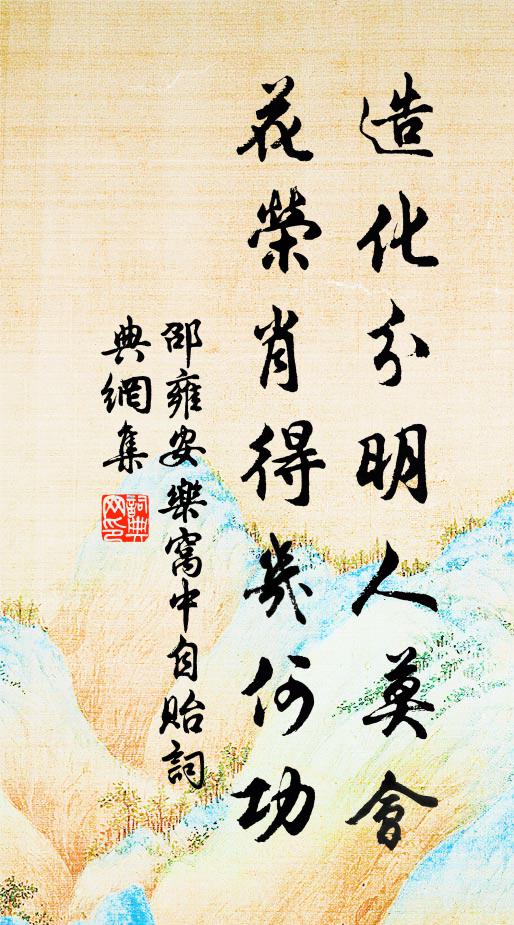 淡白深紅了無跡，綠楊煙外一鐘山 詩詞名句