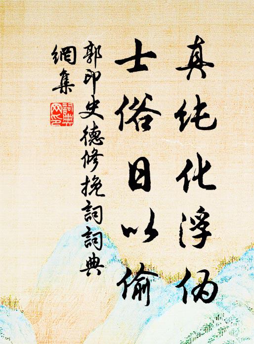 靜與黃蜂通戶牖，閒將白鳥共沙汀 詩詞名句