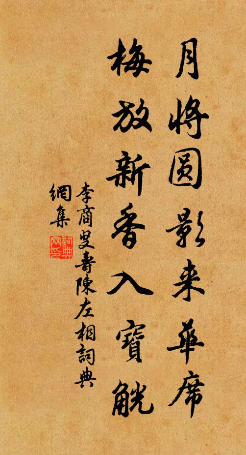 公退讀書三子侍，縣齋松竹已成林 詩詞名句