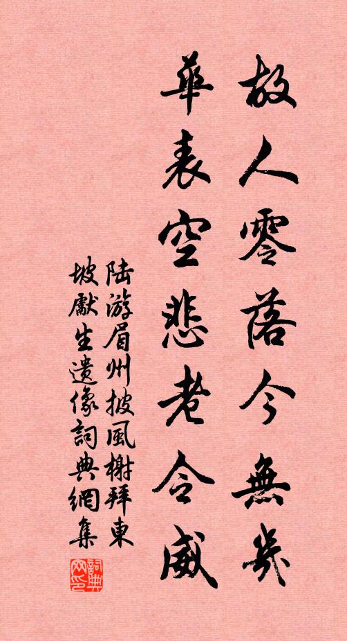 倒影山銜翠，欺霜楓染朱 詩詞名句