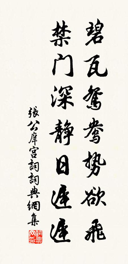 山館青春老，溪扉白露斜 詩詞名句