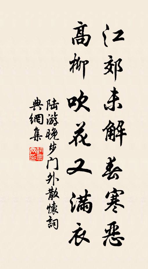 君是青雲料，吾當白髮年 詩詞名句