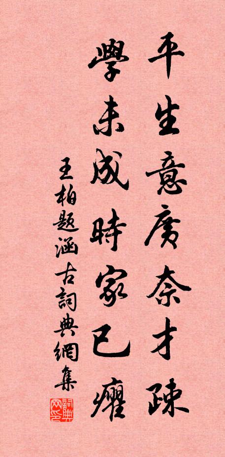 阻他羅網到柴扉，不奈偷倉雀轉肥 詩詞名句