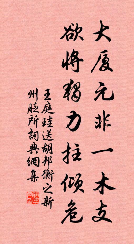 萬疊紺螺山北聳，半邊紅壁日西沈 詩詞名句