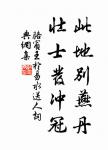 鄉國真堪戀，光陰可合輕。 詩詞名句