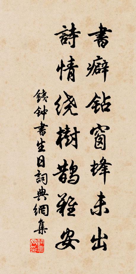 碧滋環硯石，靈異八圖書 詩詞名句