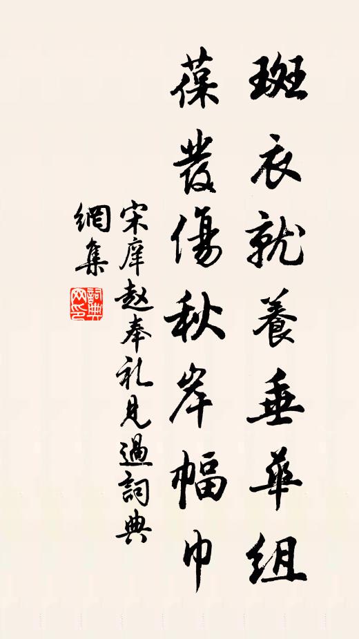 亭幽小勺迥，紅白相低昂 詩詞名句