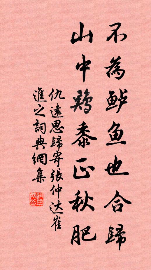 可惜春風愛桃李，獨令霜雪漫年年 詩詞名句