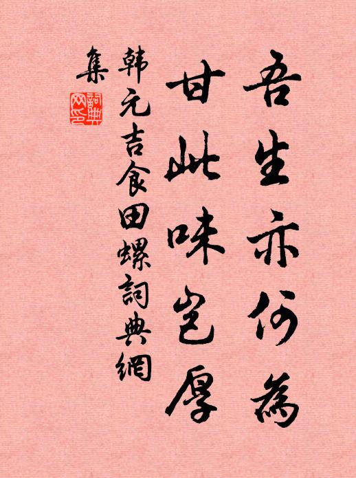 鶯啼春去愁千縷，蝶戀花殘恨幾回 詩詞名句